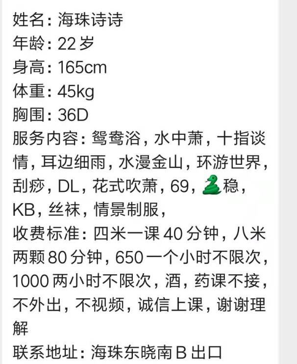 海珠大胸妞诗诗